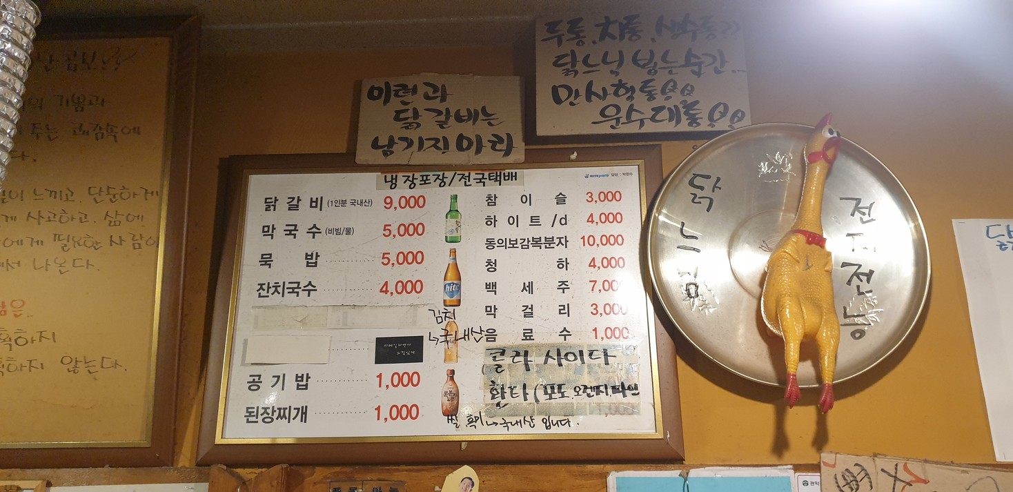 Bomnale Haetsal menu 1