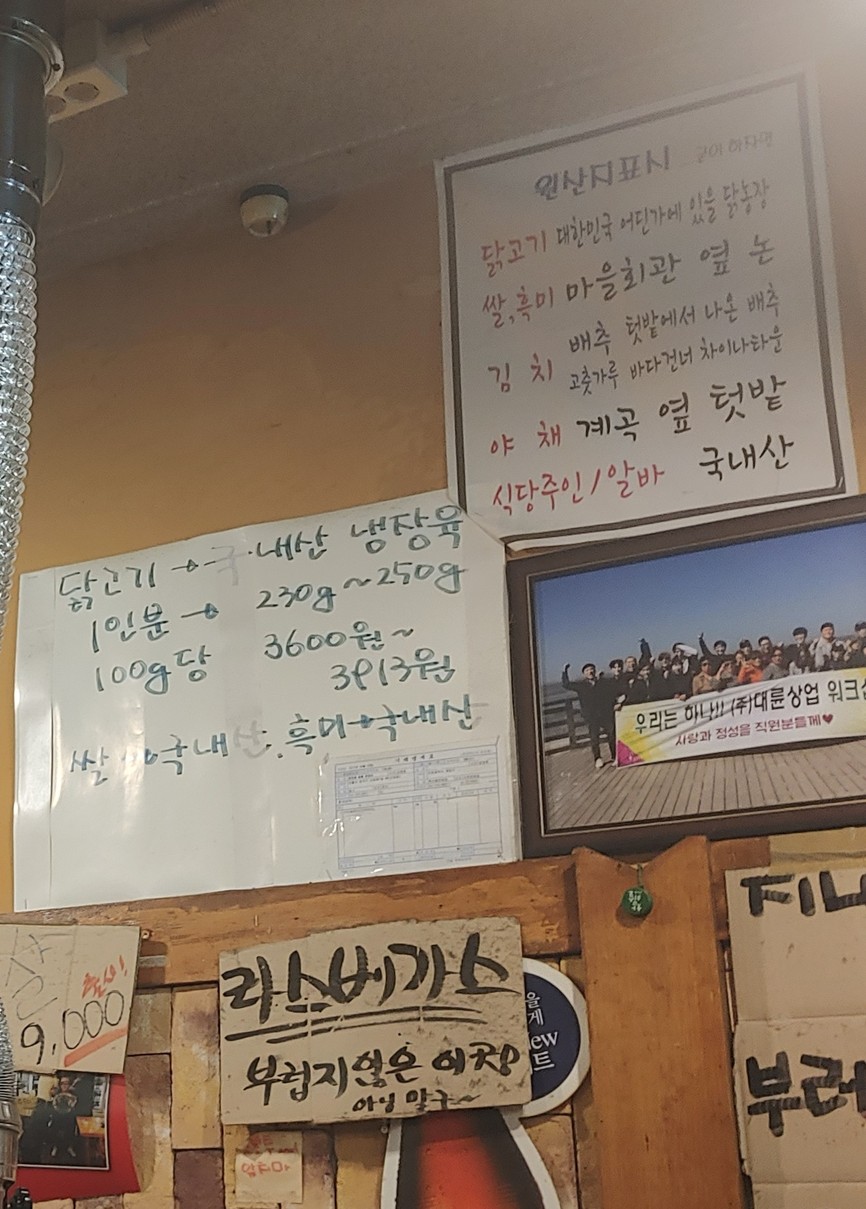 Bomnale Haetsal menu 2