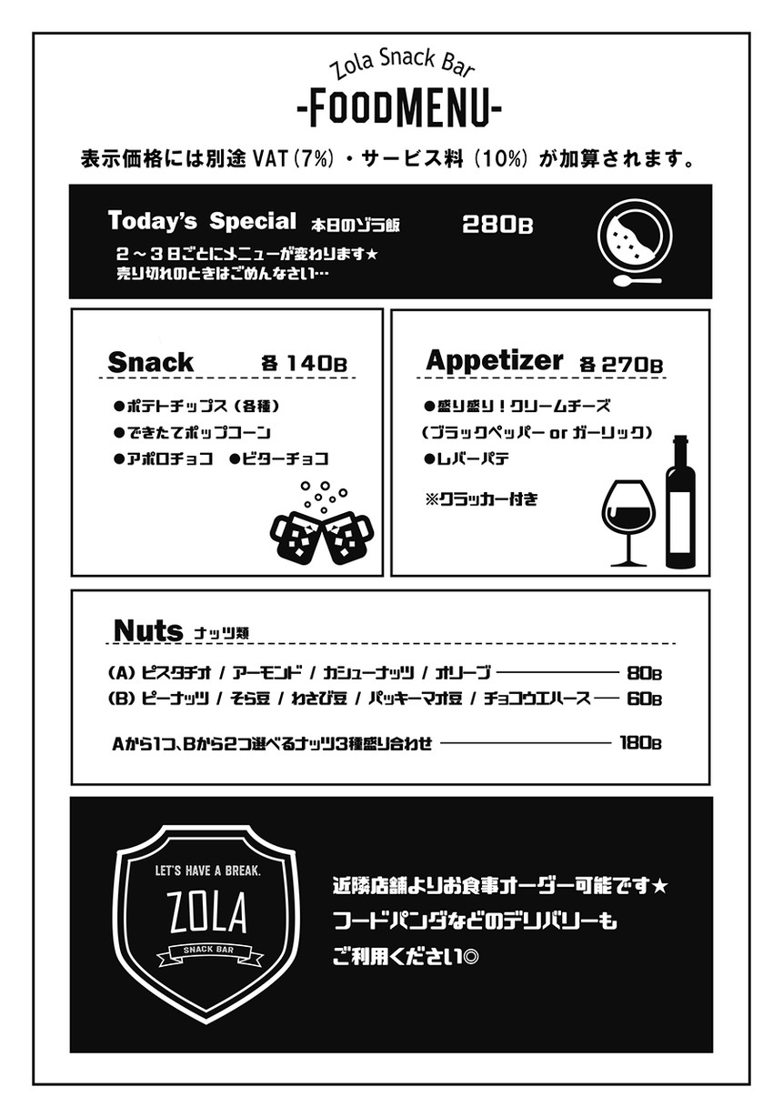 佐拉小吃店 menu 1