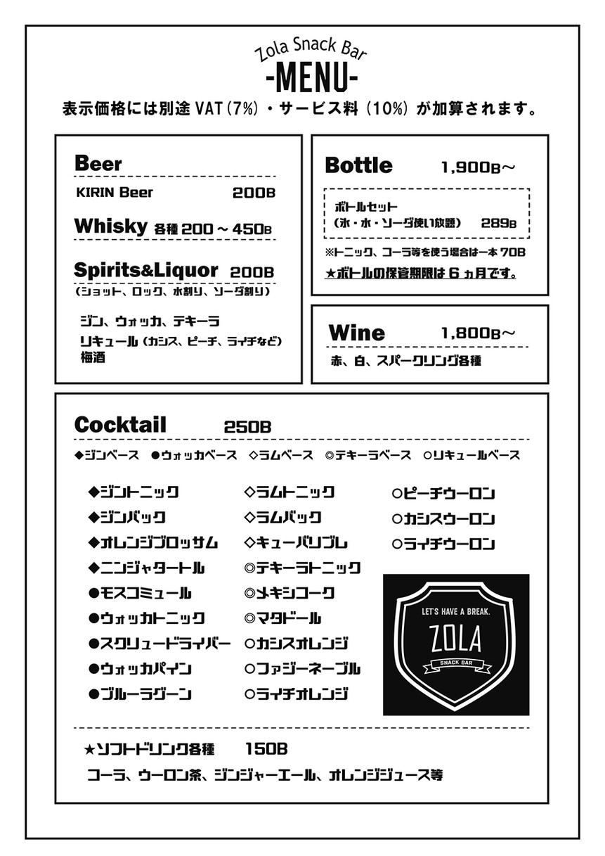 佐拉小吃店 menu 2