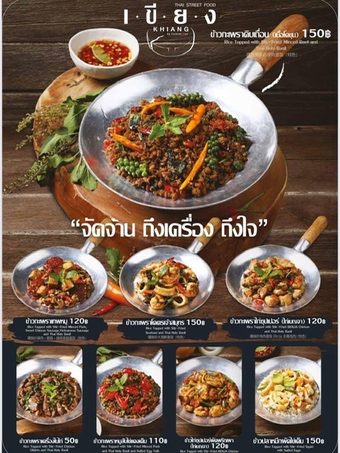 Khīang Prasanmit-Asok menu 1