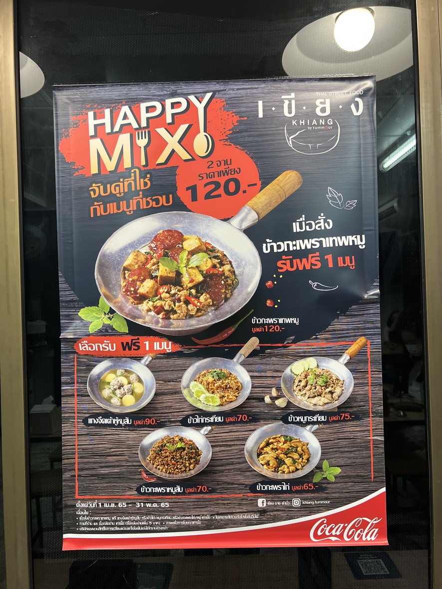 Khīang Prasanmit-Asok menu 2