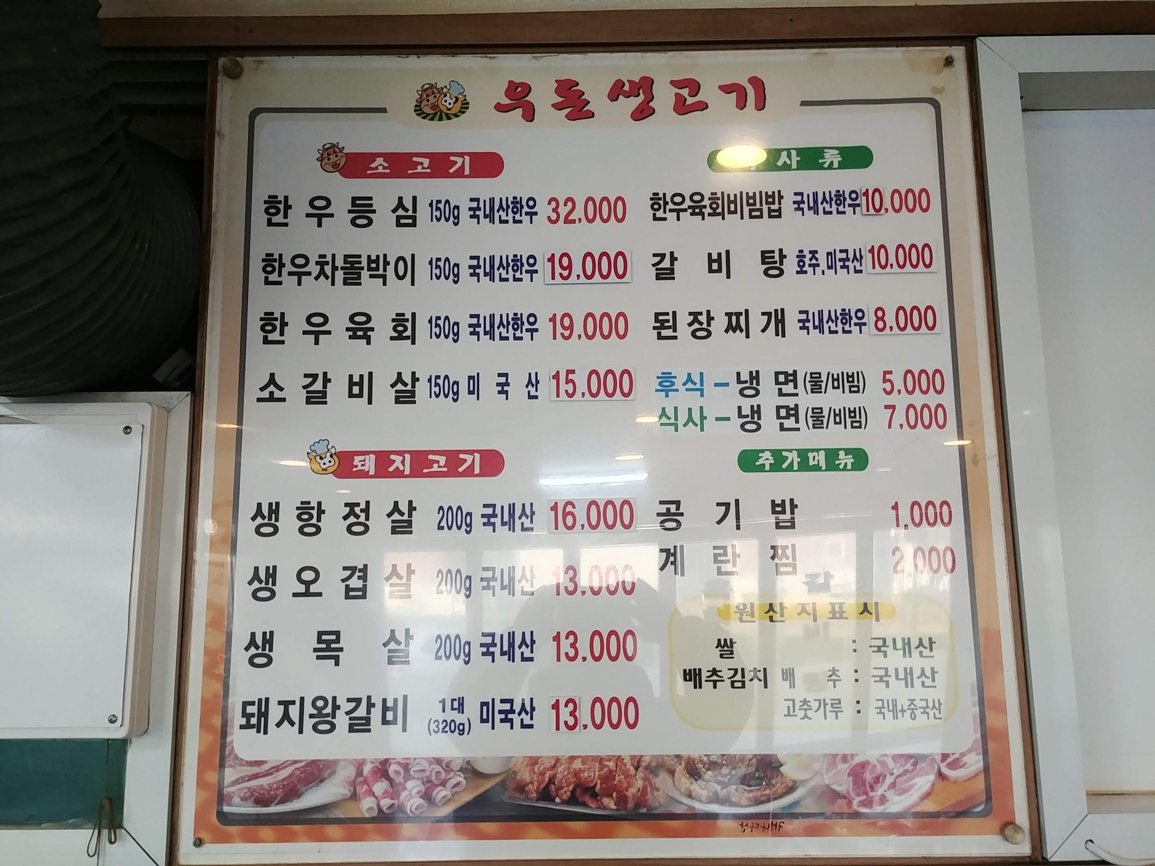 Menu image 1