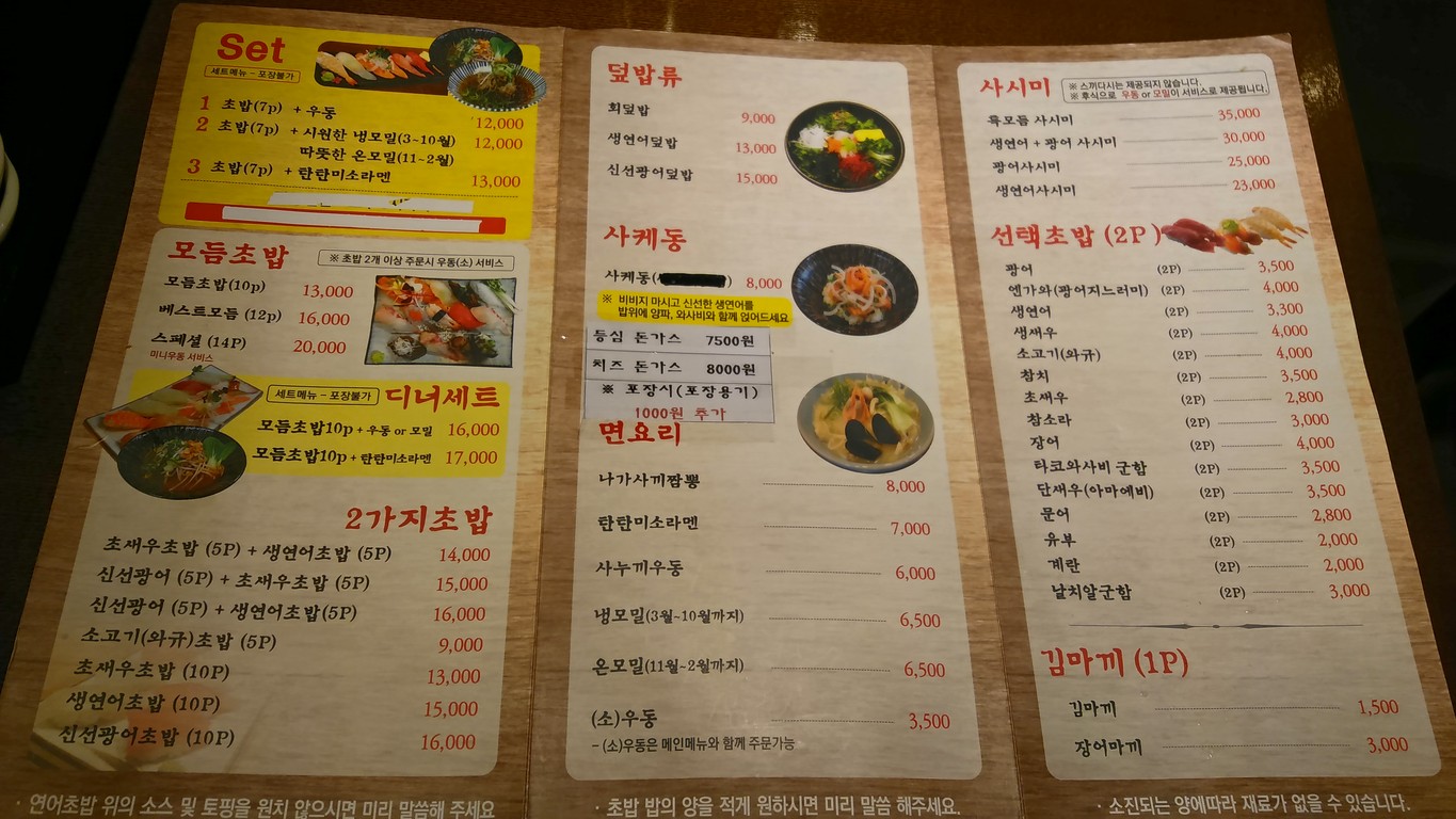 아지스시 menu 2