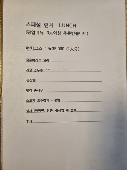 샹그라 별내점