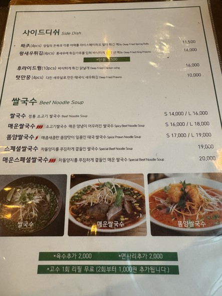 파파호 공덕점