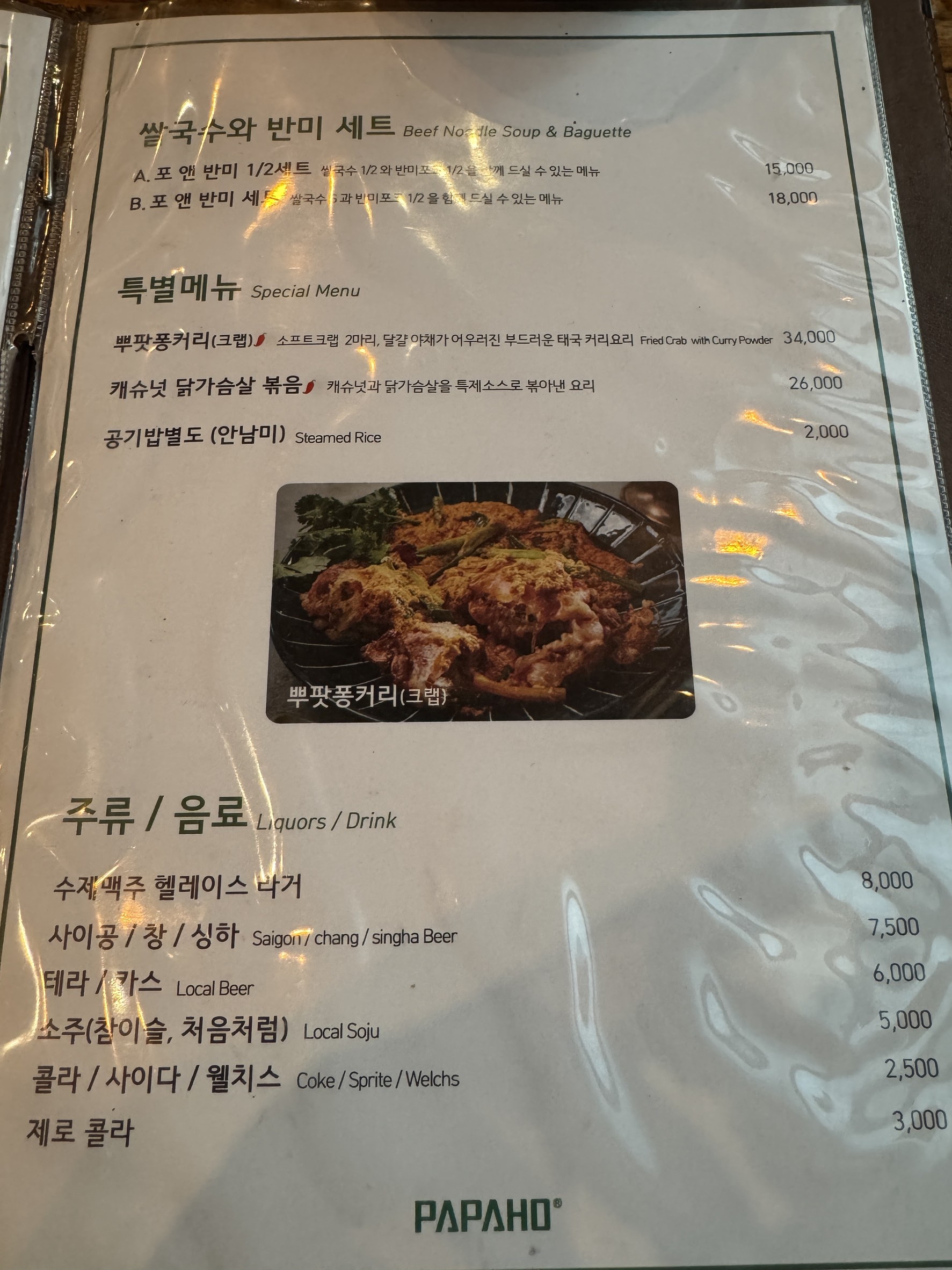 Menu image 3