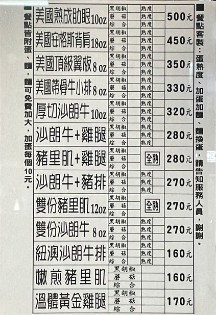 Miao Kou Hou Qie Niu Pai