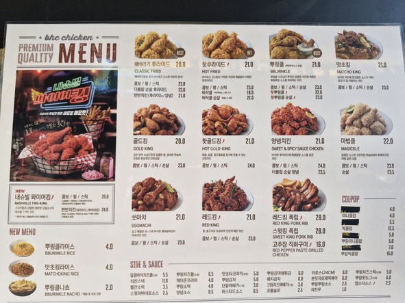 BHC치킨여월작동점