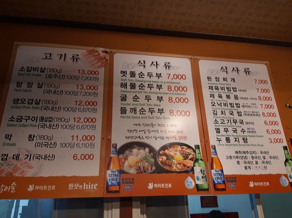Ssangdaepo