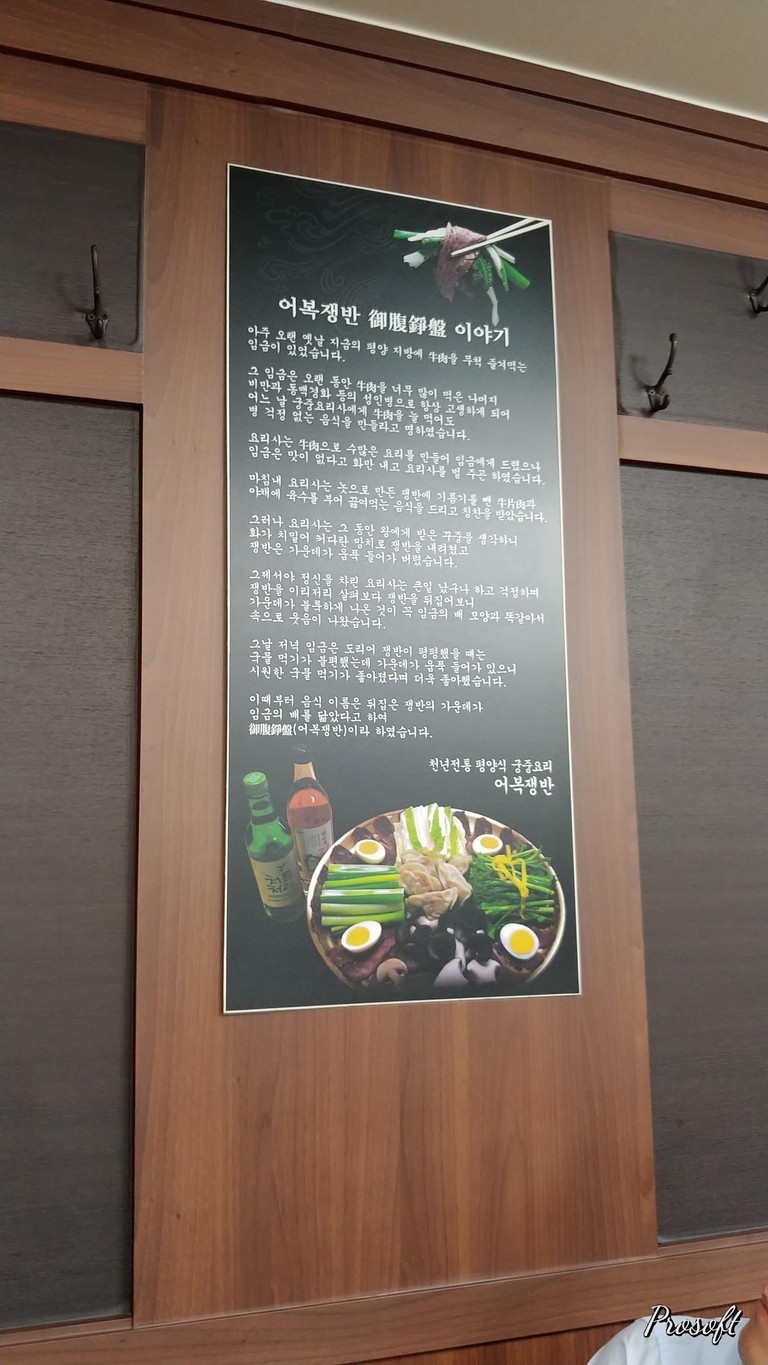 Daedongmun menu 2