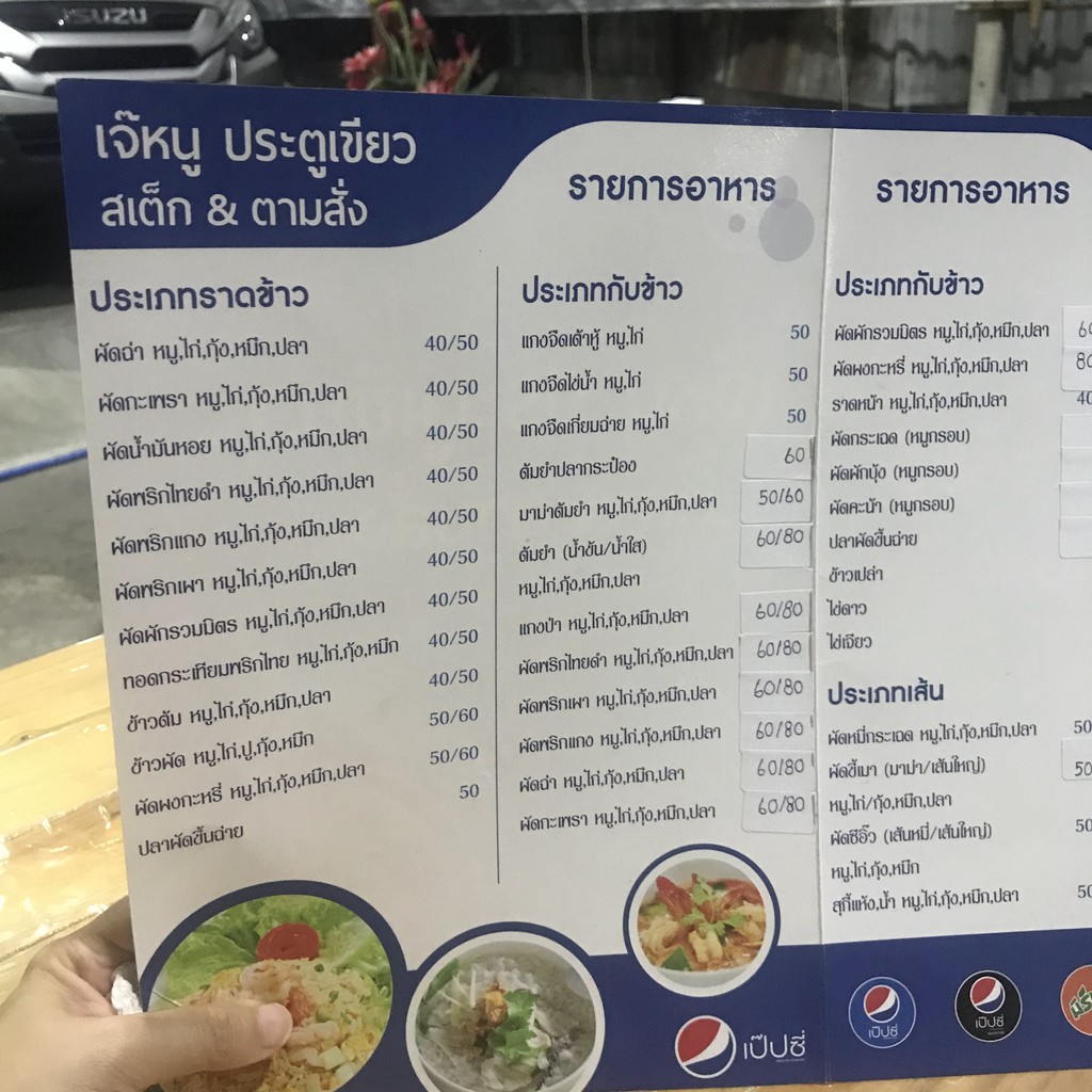 Ji Nu Men Hu Lu Se Dian Can He Si Te Ke menu 1