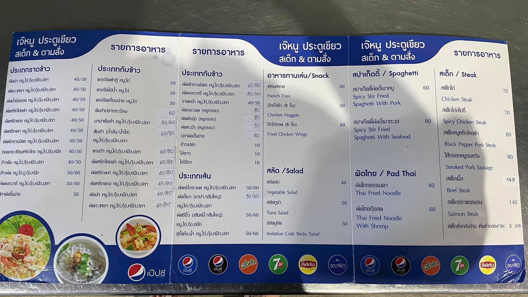 Menu image 2