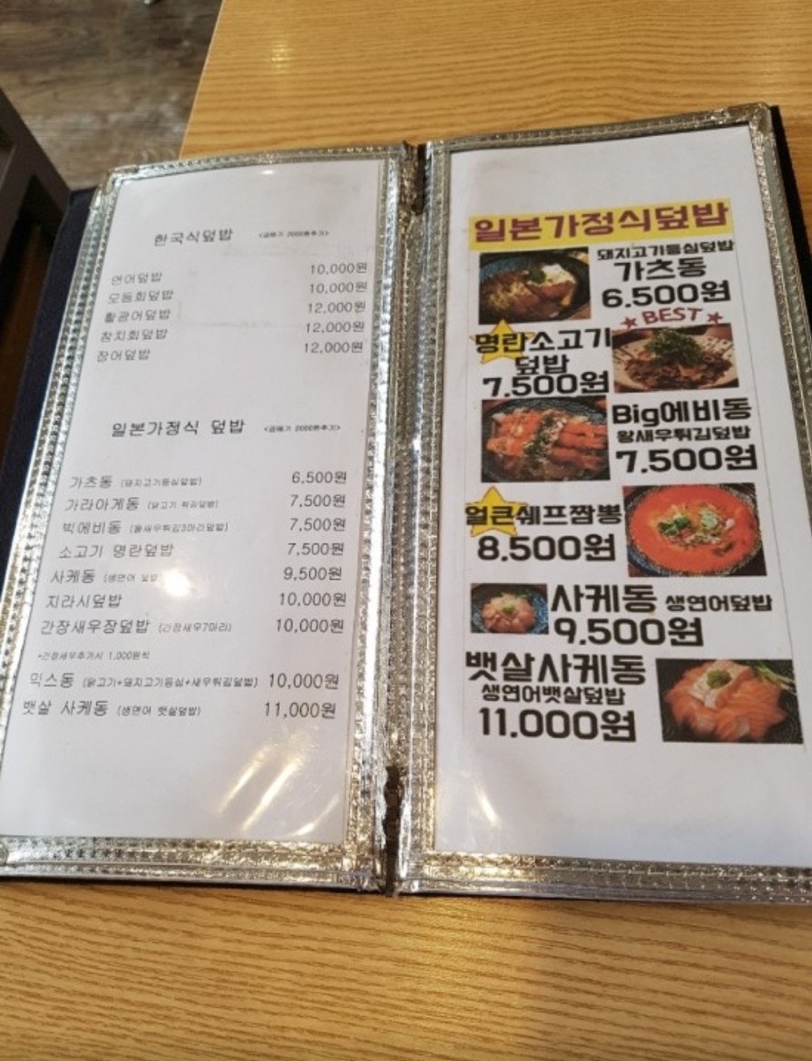 Takumi Sushi menu 1