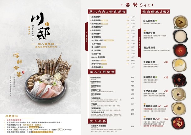 Chuan Di Guo Wu Jian Tan Dian