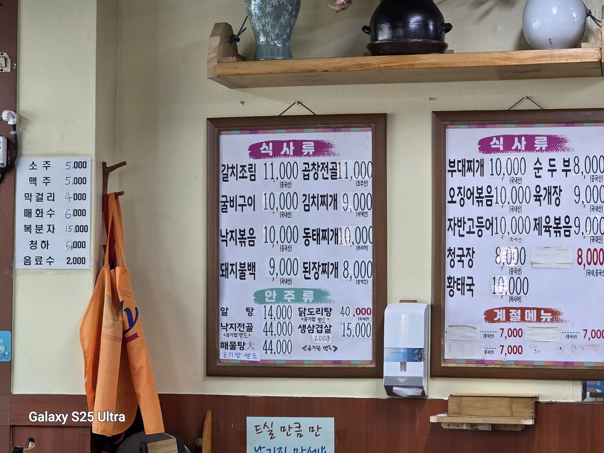 Nadeulmok Gisasikdang menu 1