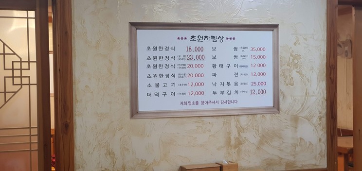 초원