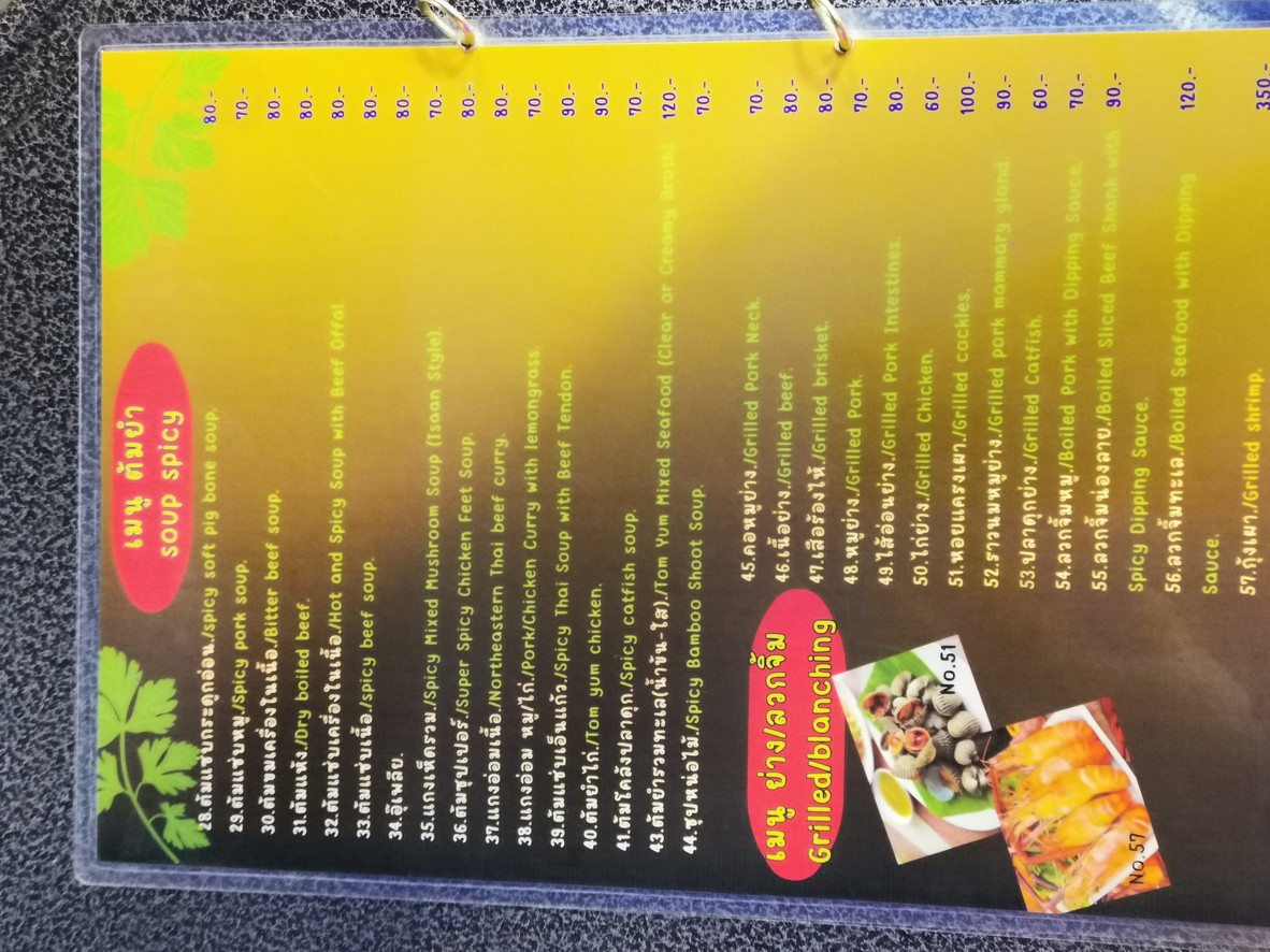 Chu-a Nai Yong menu 3