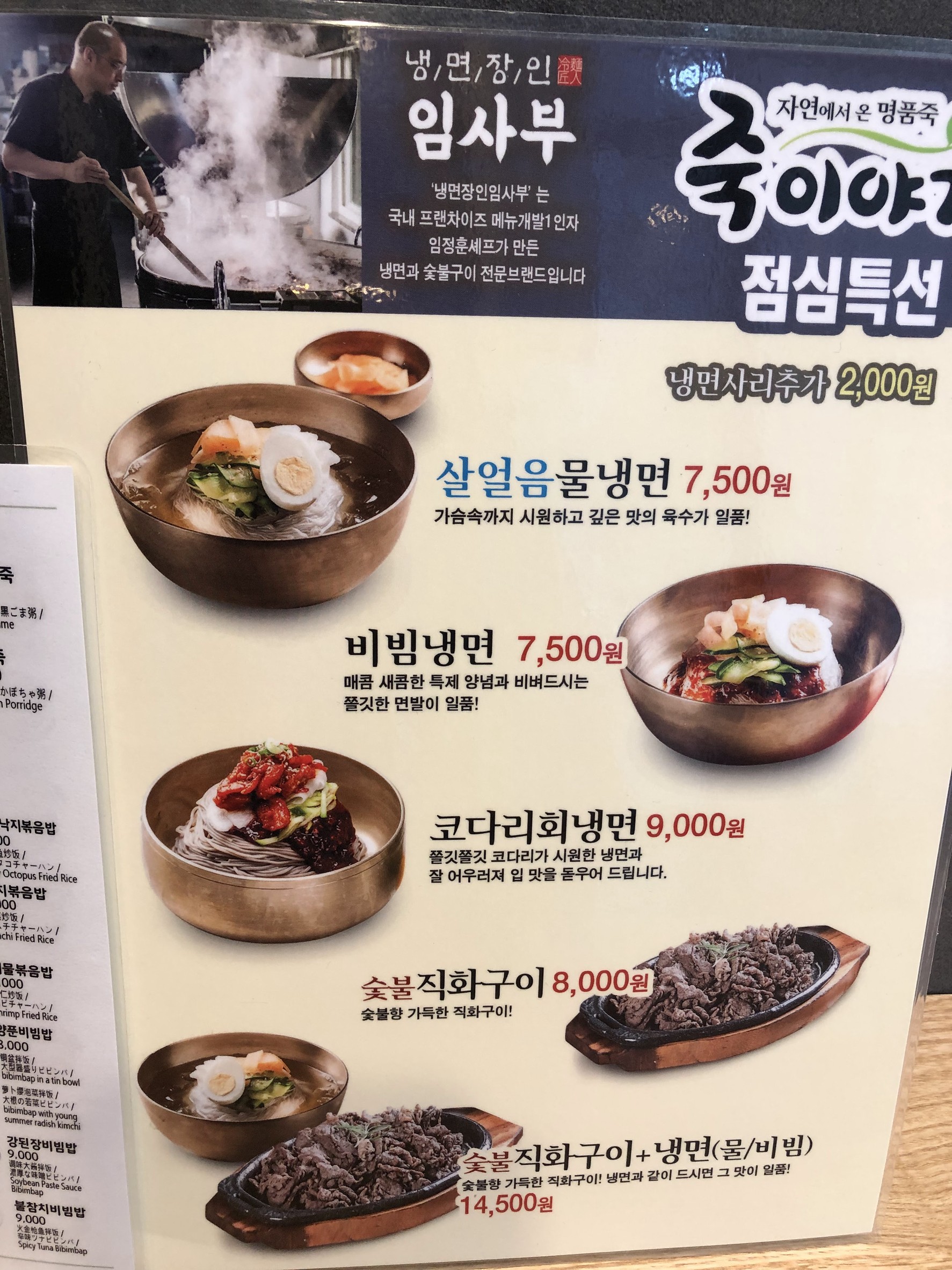 Menu image 3