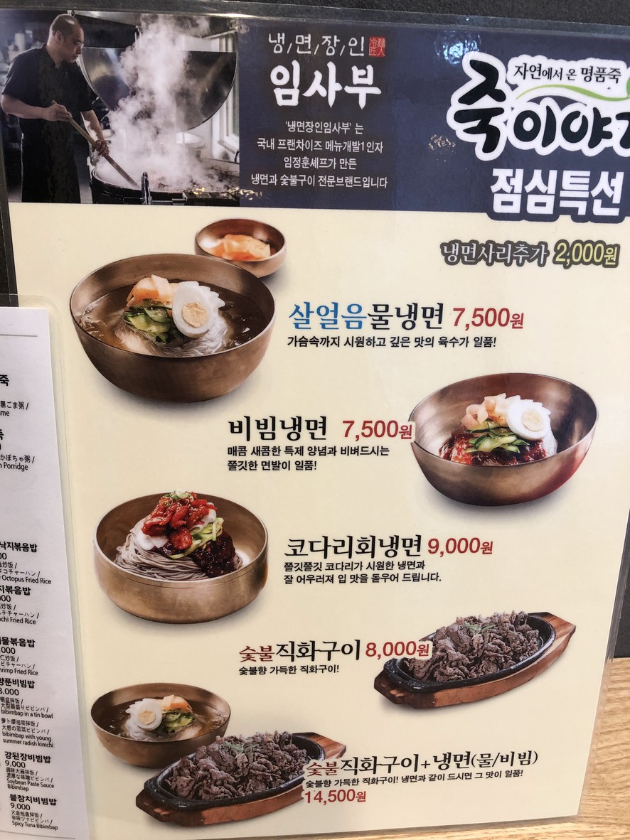 죽이야기 건국대병원점 menu 3
