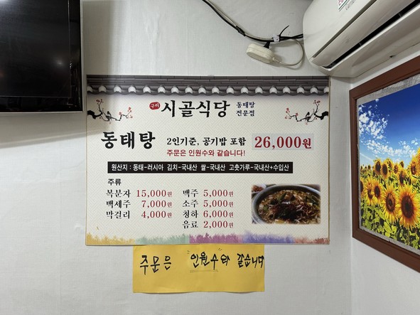 시골식당