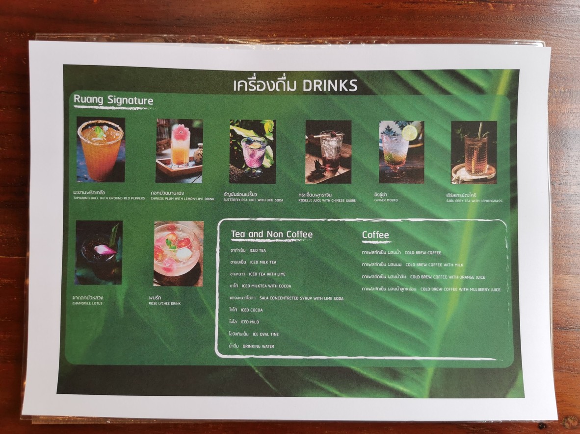 Baan Ta Rueang menu 1