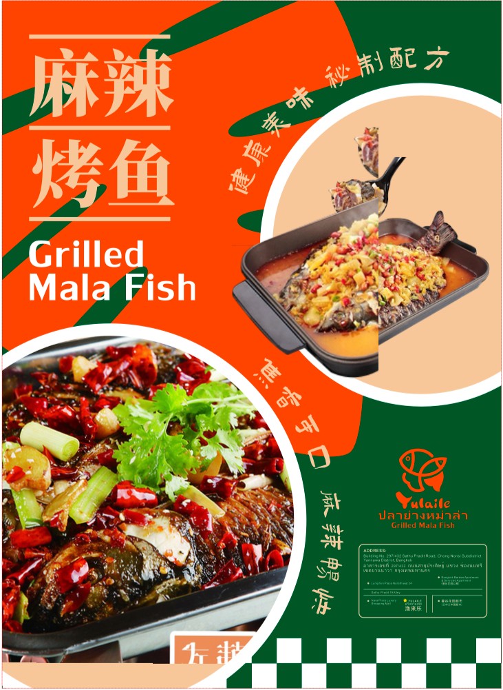 Maoyanla mào yān là sī fáng xiǎo chī menu 1