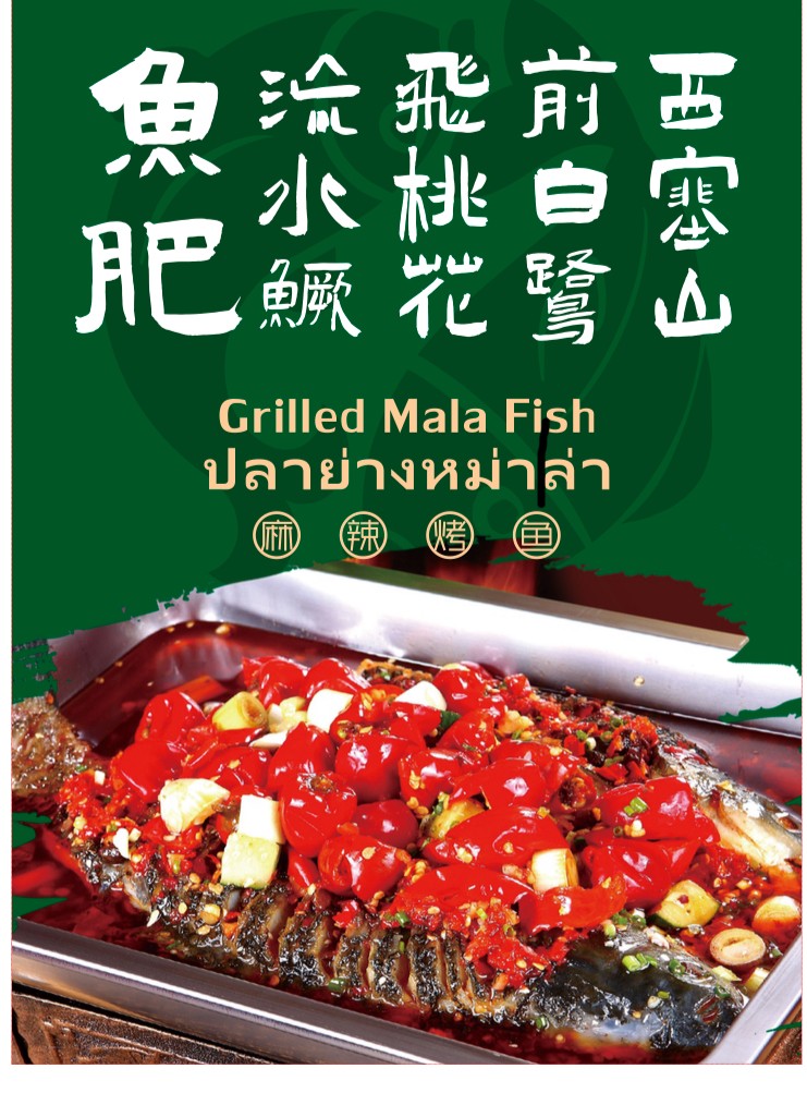 Maoyanla mào yān là sī fáng xiǎo chī menu 3