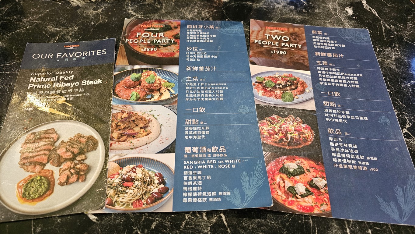 Tǔ sī lì yà yǒng kāng diàn menu 1