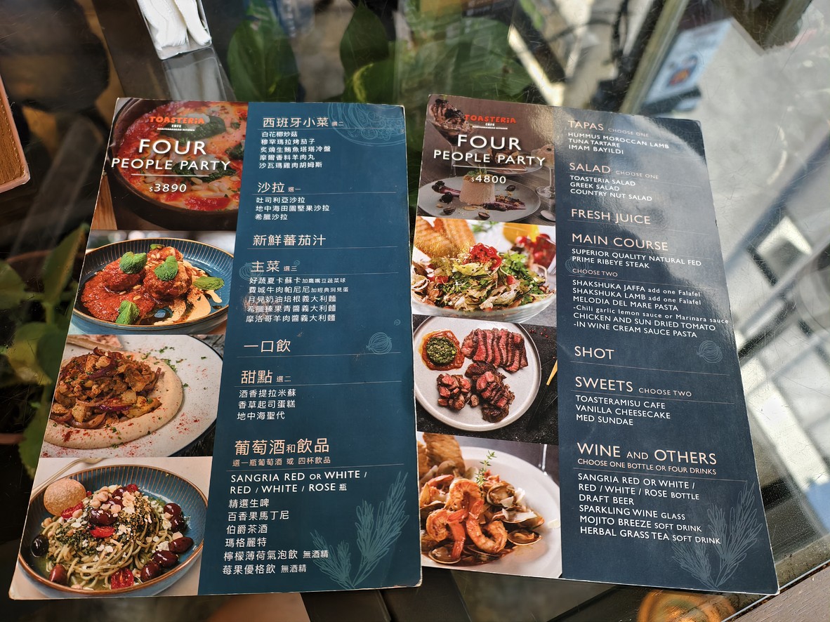 Tǔ sī lì yà yǒng kāng diàn menu 2