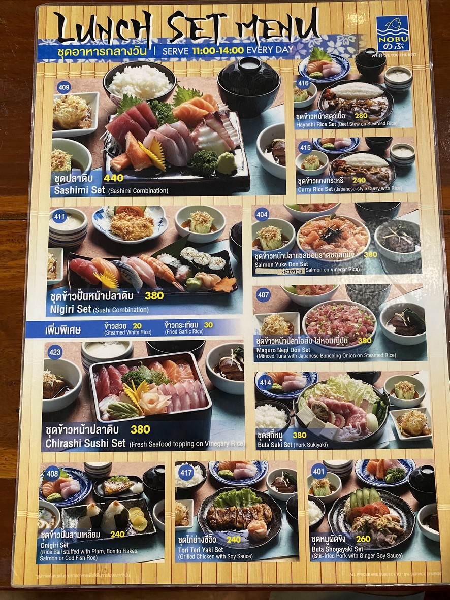 Nobu menu 2