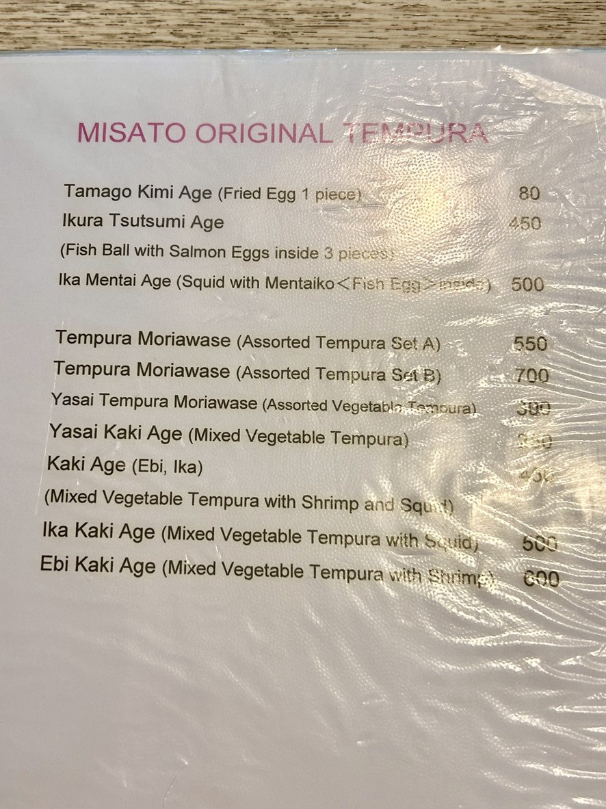 米萨托 menu 1