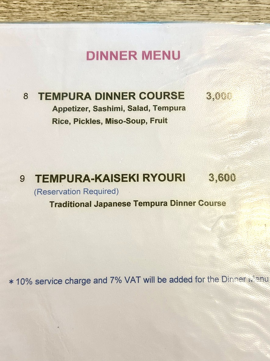 米萨托 menu 3