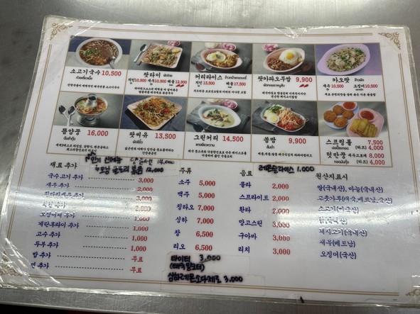 Drunken Thai