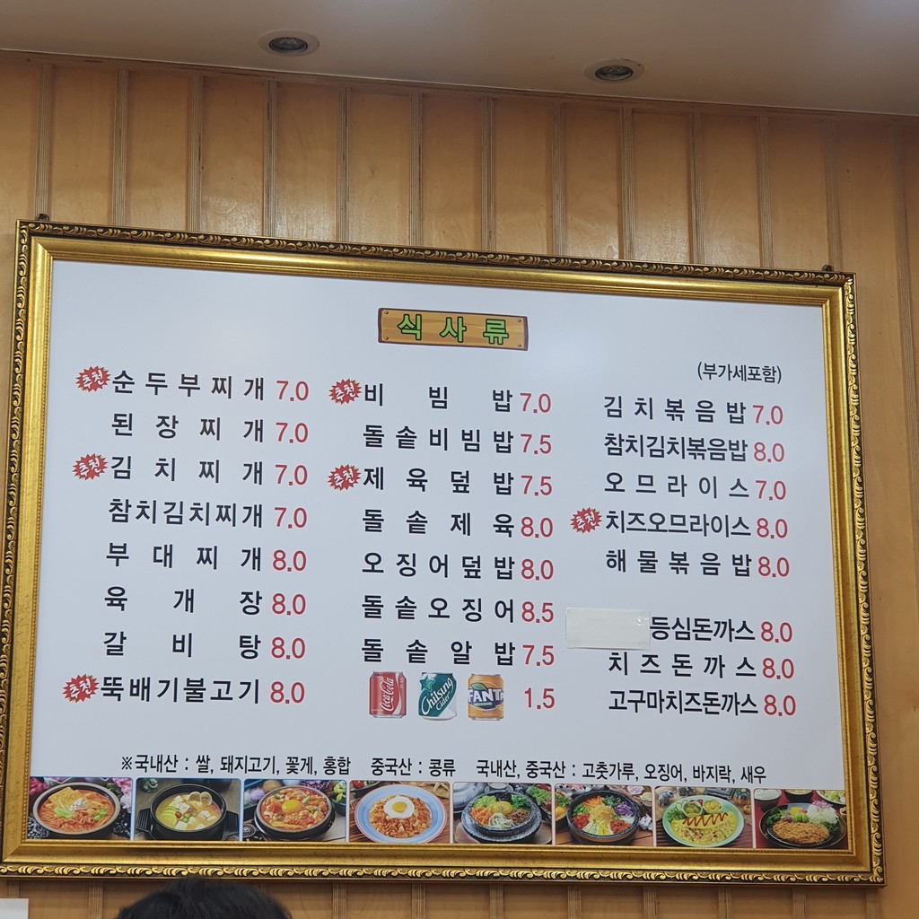 까치분식 영등포구청점 menu 2