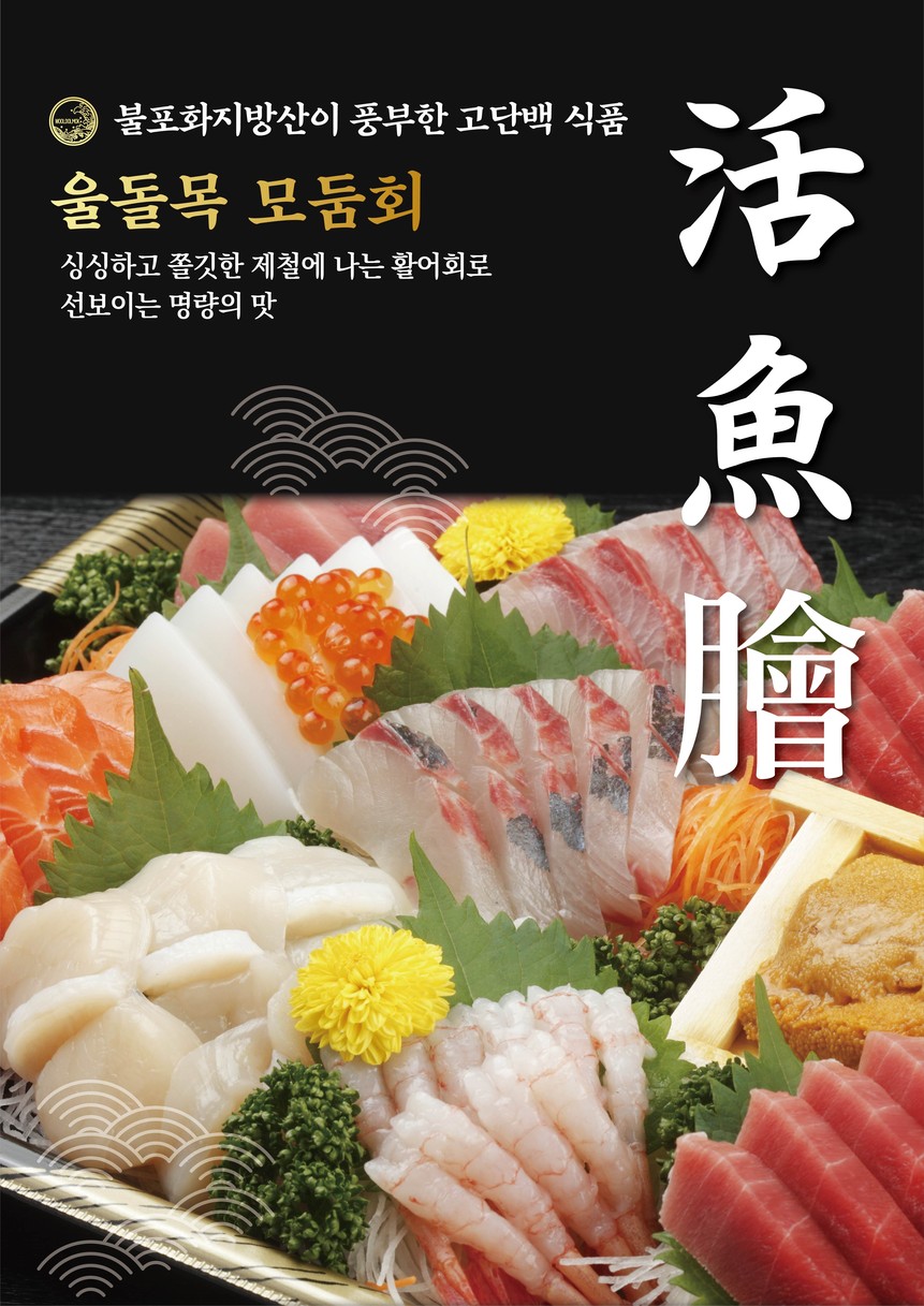Uldolmok Ganeungil menu 2
