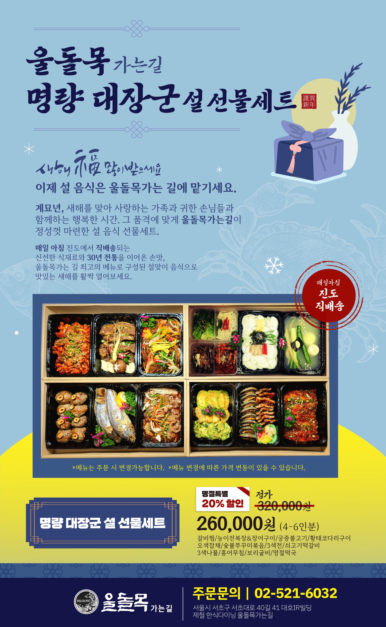 Menu image 4