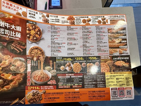PIZZA HUT Bìshèngkè-Mǎjiāgài wàisòng diàn