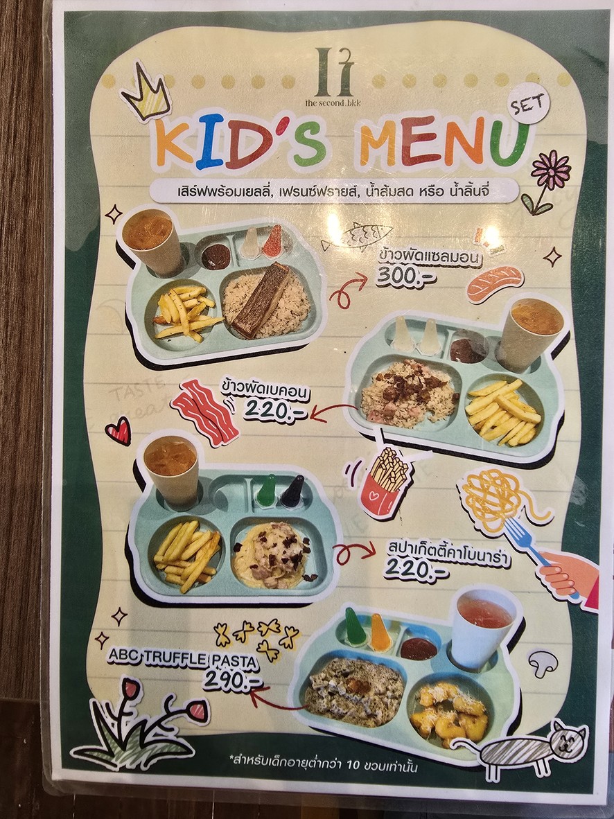 The Second BKK menu 6
