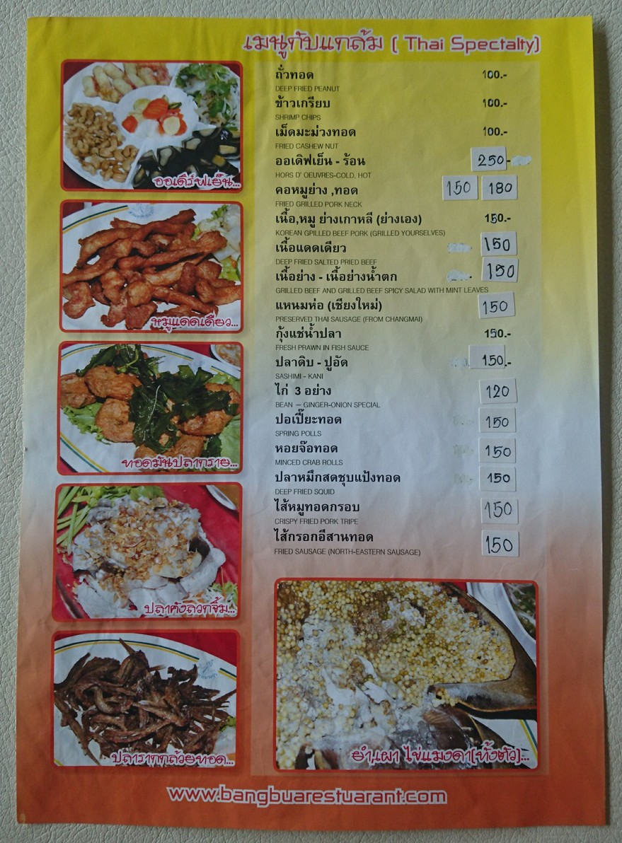 Bang Bua Restaurant menu 2