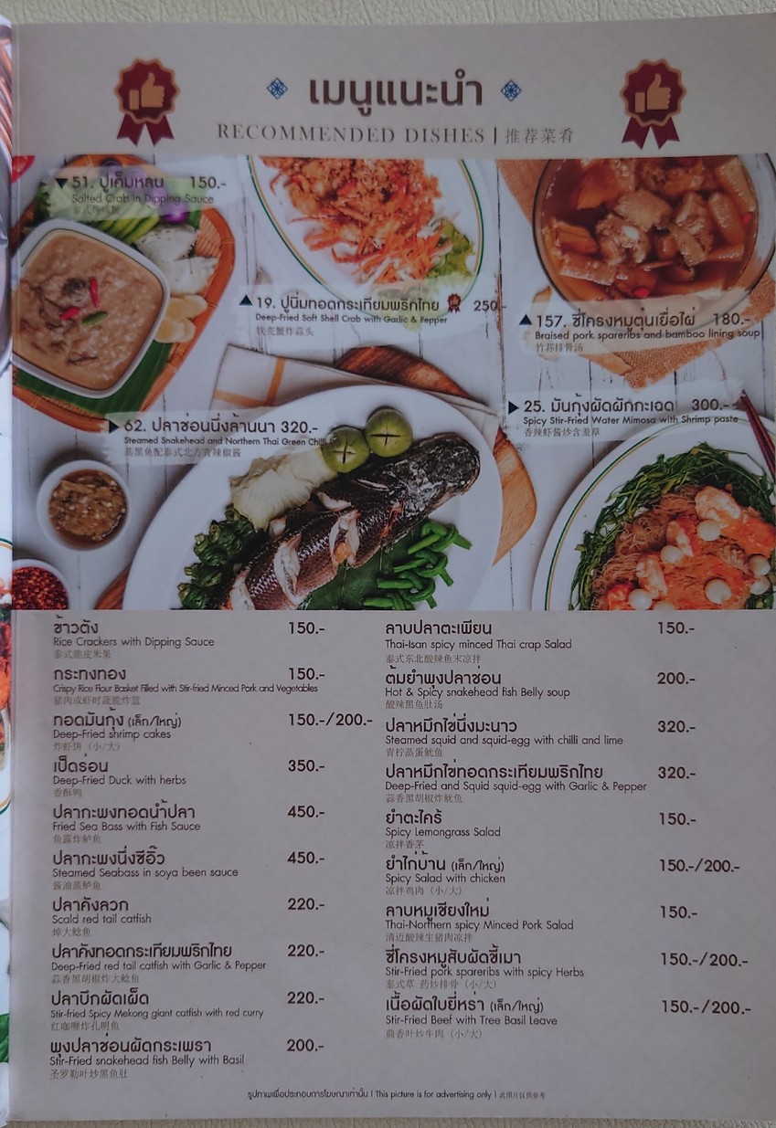 Bang Bua Restaurant menu 4