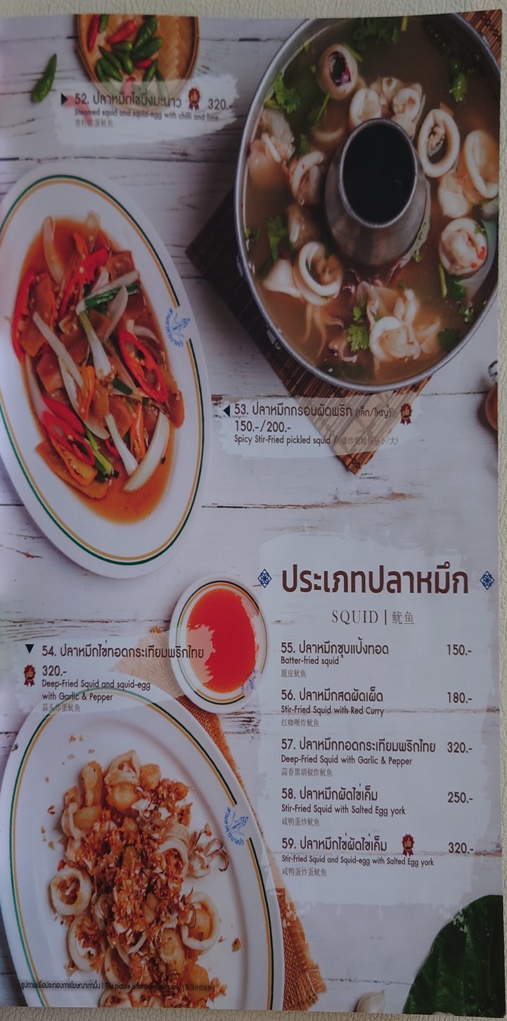 Bang Bua Restaurant menu 5