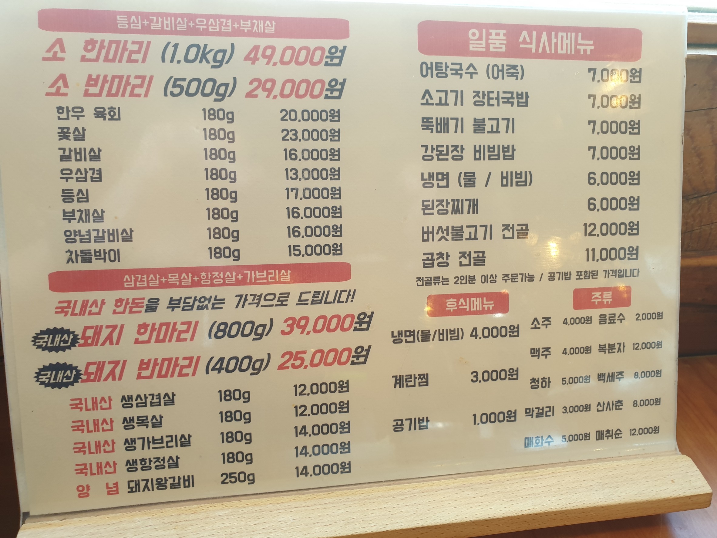 Menu image 1