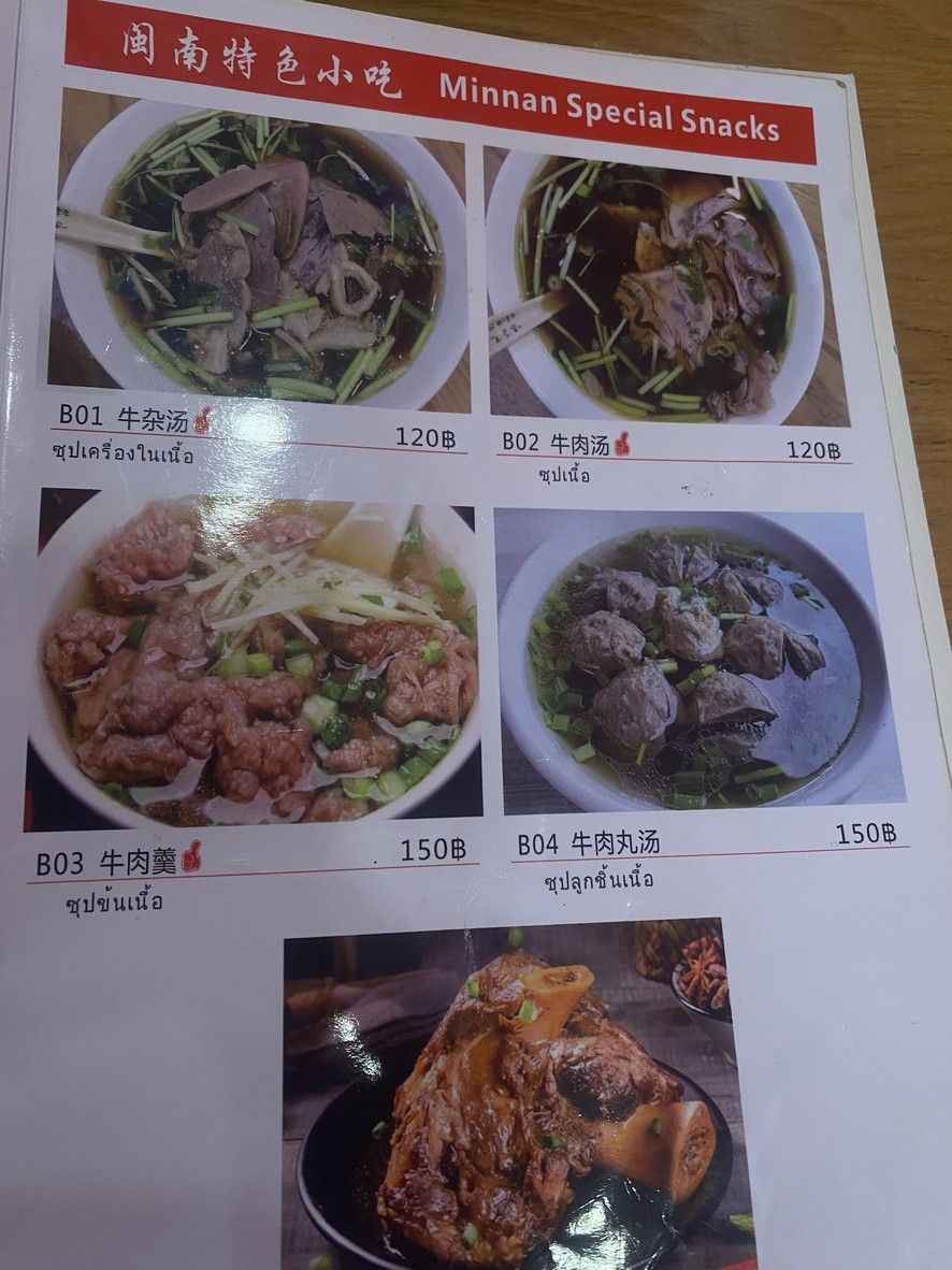 Sha Er Dai Hui Huang Sha Xian Xiao Chi menu 2