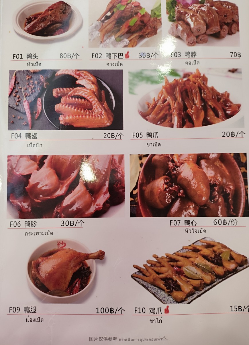Sha Er Dai Hui Huang Sha Xian Xiao Chi menu 3