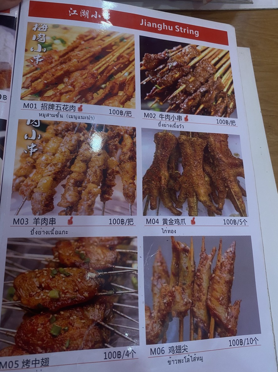 Sha Er Dai Hui Huang Sha Xian Xiao Chi menu 4