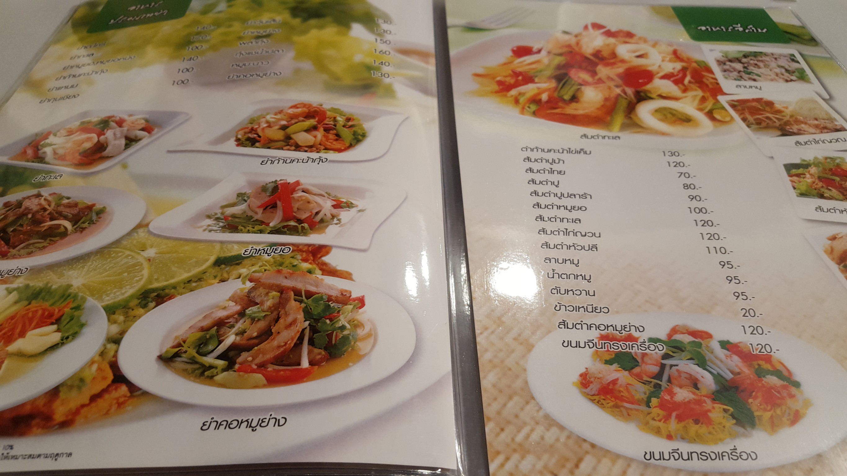Menu image 2