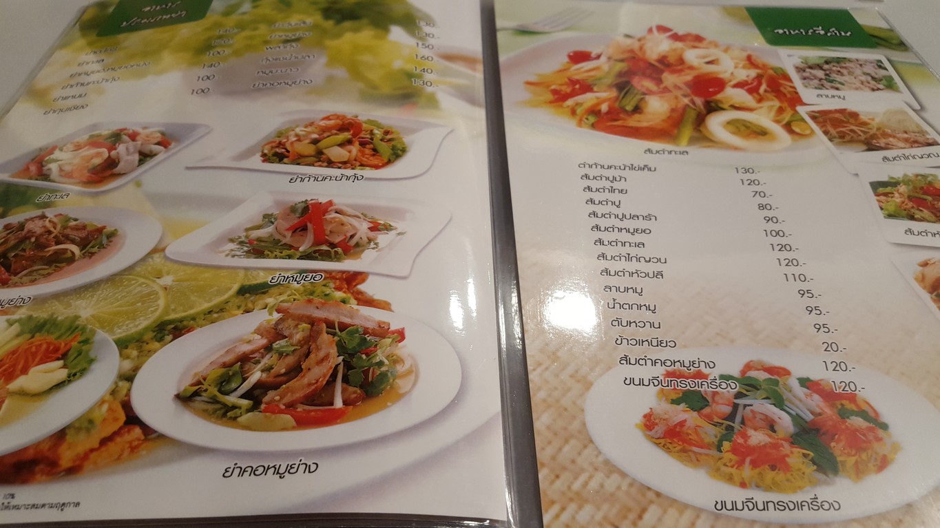 SIAM Nham Nueng restaurant sucursal ICONSIAM menu 2