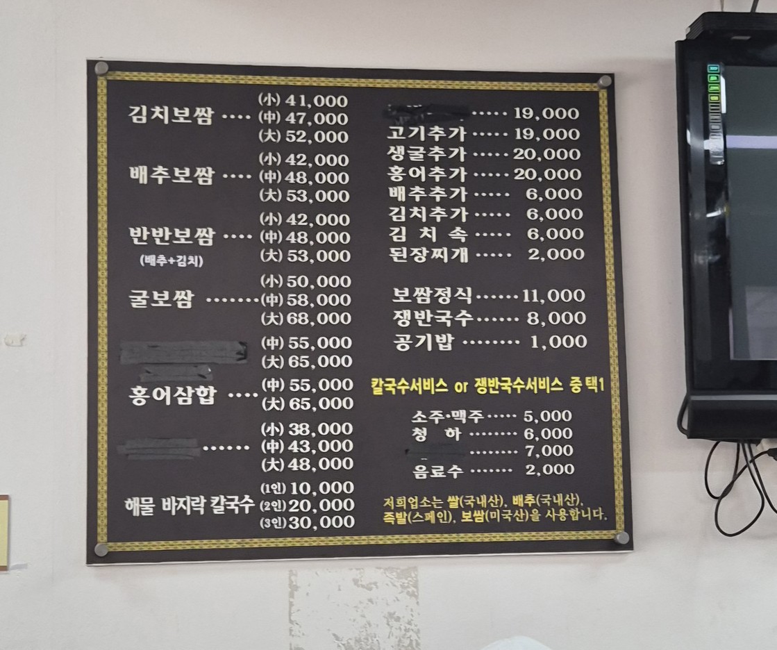 万倍阿里郎 总店 menu 1
