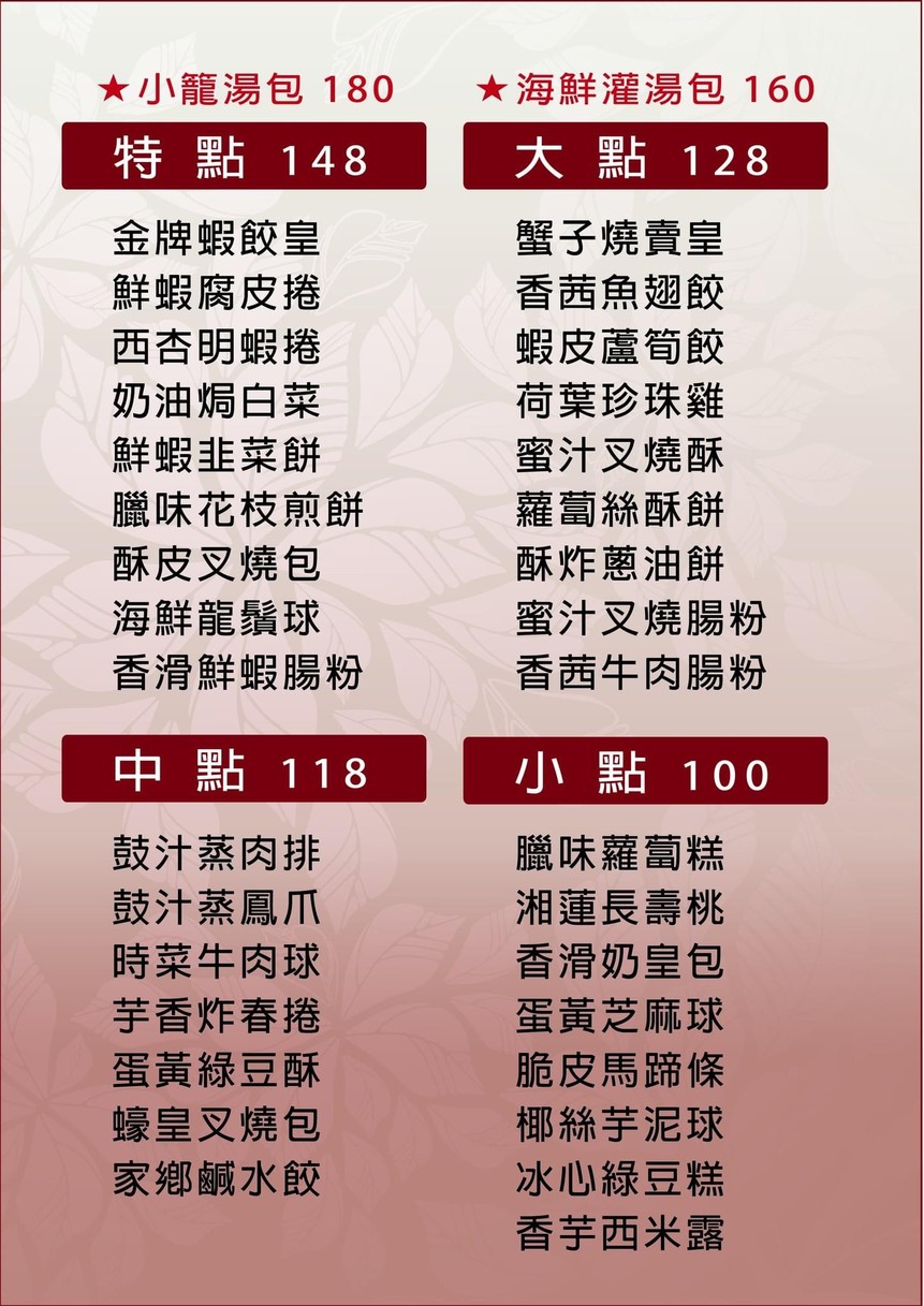 Qī Hǎi Jiǔlóu menu 1